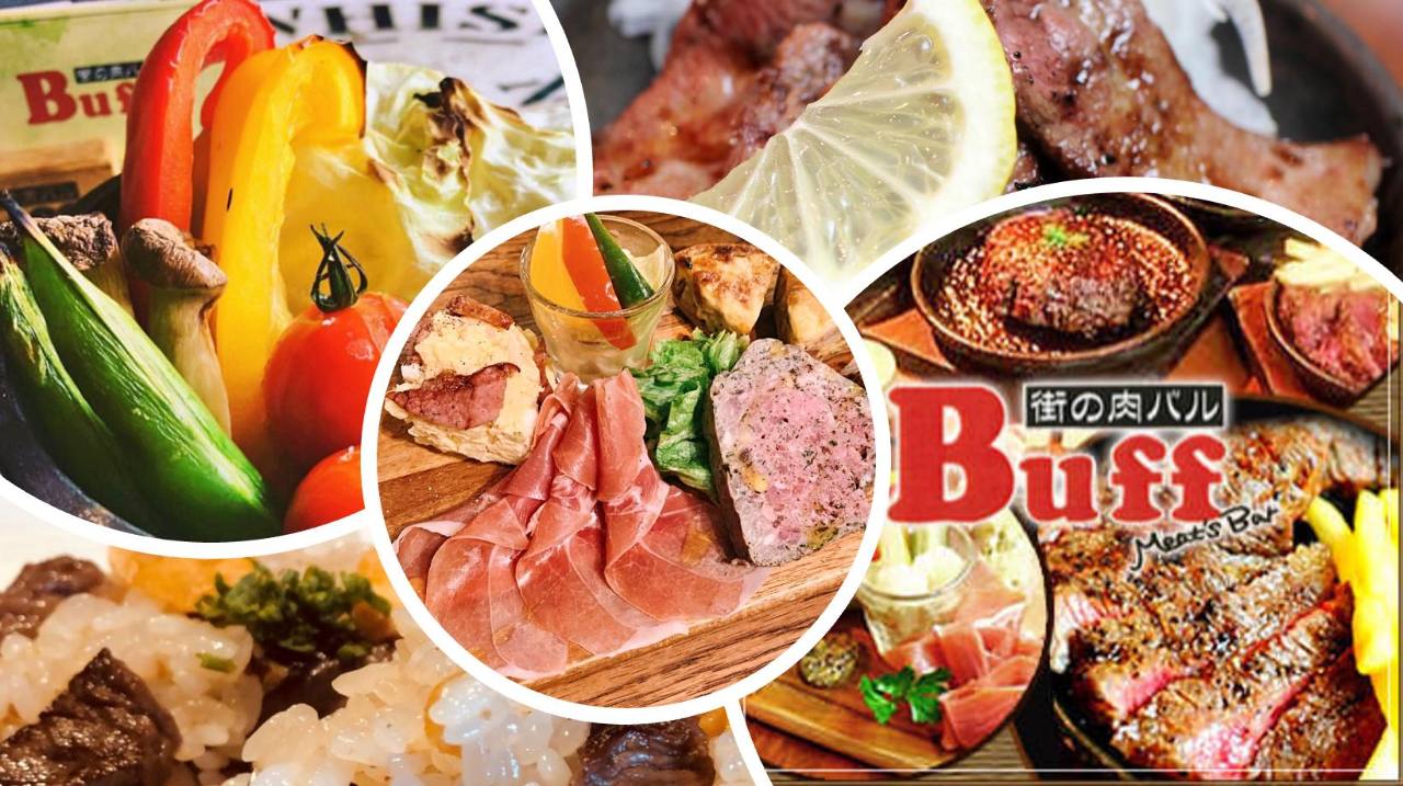 街の肉バル Buff 江坂店