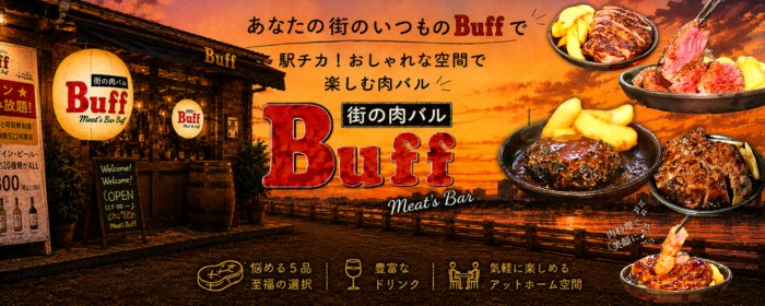 街の肉バル Buff 江坂店