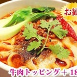 マーラー刀削麺