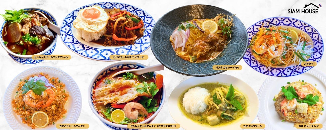 タイ料理 シアムハウス 稲毛店