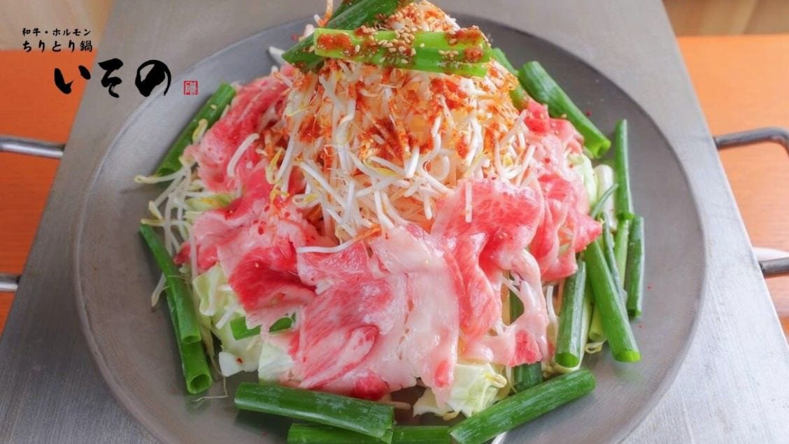 ちりとり鍋 いその