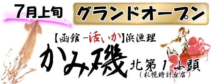 かみ磯 北第1ふ頭