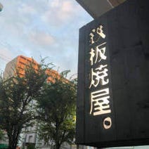 寝屋川 ランチ 焼肉 1 000円以内 おすすめ人気レストラン ぐるなび 寝屋川 ランチ 焼肉 1 000円以内 おすすめ人気レストラン ぐるなび