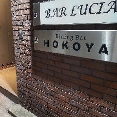 ダイニングバー HOKOYA 心斎橋