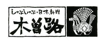 木曽路 旗の台店 戸越銀座 旗の台 しゃぶしゃぶ ぐるなび 木曽路 旗の台店 戸越銀座 旗の台 しゃぶしゃぶ ぐるなび