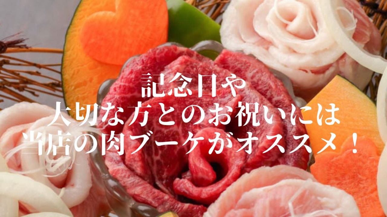Grill Dining Masatora (マサトラ) 日高見牛×焼肉宴会