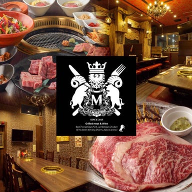 Grill Dining Masatora （マサトラ） 日高見牛×焼肉宴会 メニューの画像