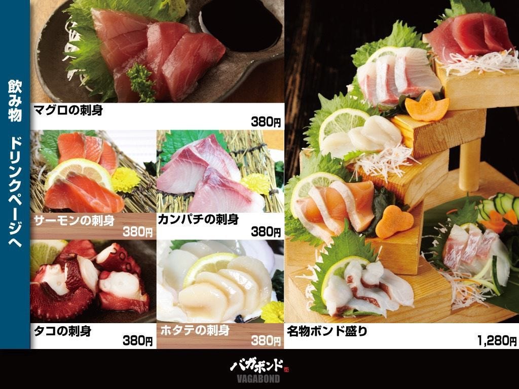 バガボンド 鹿屋店 料理 ドリンク ぐるなび バガボンド 鹿屋店 料理 ドリンク ぐるなび