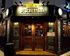 HIGHBALLBAR 天文館1923