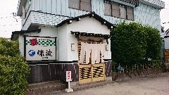 和食どころ 味波 岩津店 