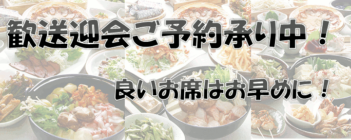 村さ来 青物横丁店