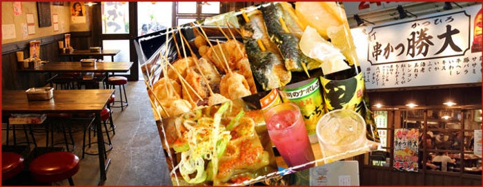 串かつ 勝大 西中島店