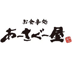 あーさぐー屋