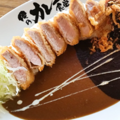 俺のカレー食堂 輪