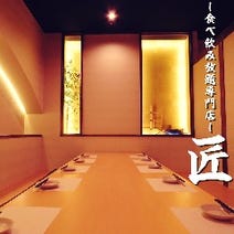 盛岡 居酒屋 子連れ 赤ちゃんok 記念日のディナー 食事 おすすめ人気レストラン ぐるなび