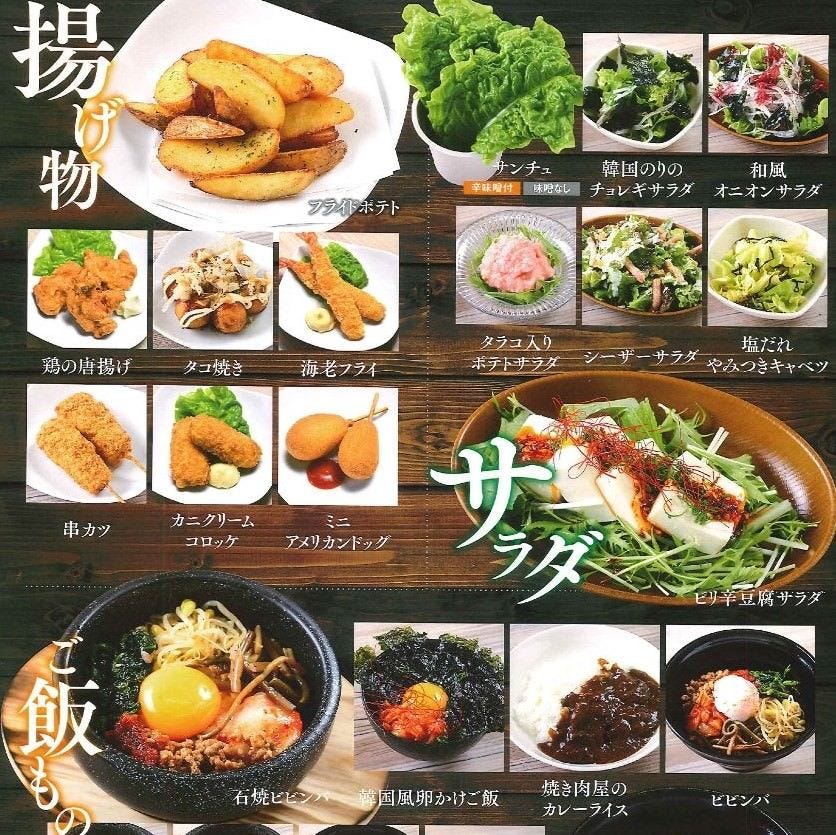 キラキラレストラン焼肉黒真 焼肉食べ放題 キラキラレストラン焼肉黒真 焼肉食べ放題