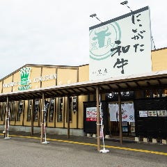 キラキラレストラン焼肉黒真