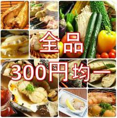 力丸 炉ばた焼 櫓屋 