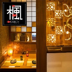 個室 おでん・餃子食べ放題 飲み放題 和の出汁 一献 札幌駅前店