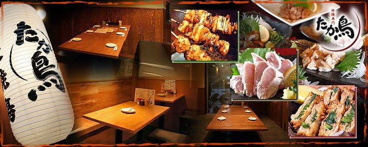 地鶏専門 たか鳥 新梅田食道街店