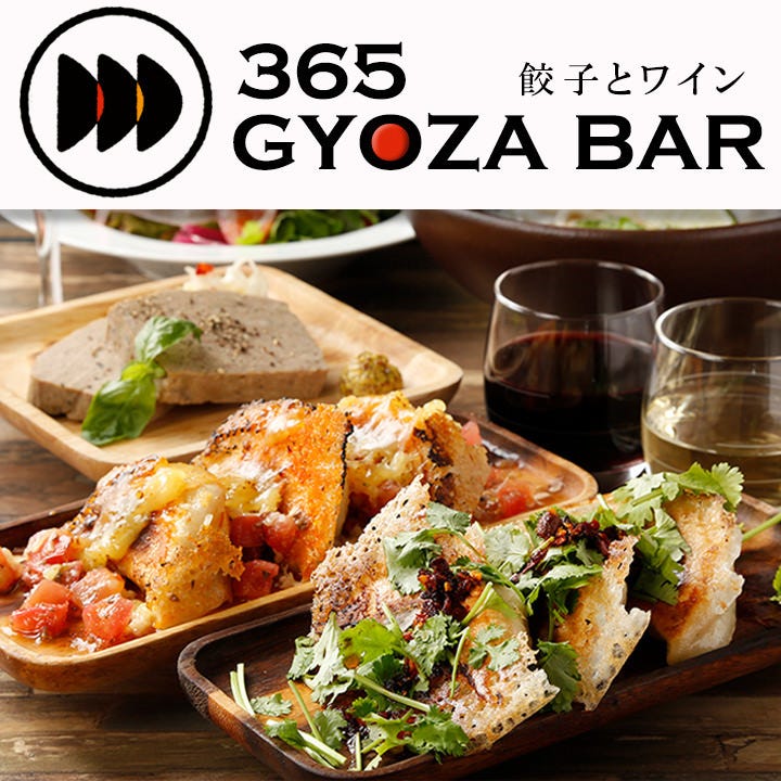 365 Gyoza Bar 餃子バー 西口店 クーポン ぐるなび