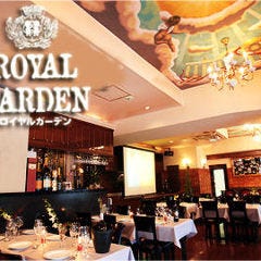 個室イタリアン ROYALGARDEN 〜ロイヤルガーデン〜 新橋虎ノ門