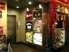 ちりとり鍋 おかげさん