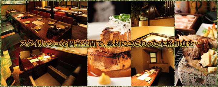 個室 俵家商店 マルコメ 栄店