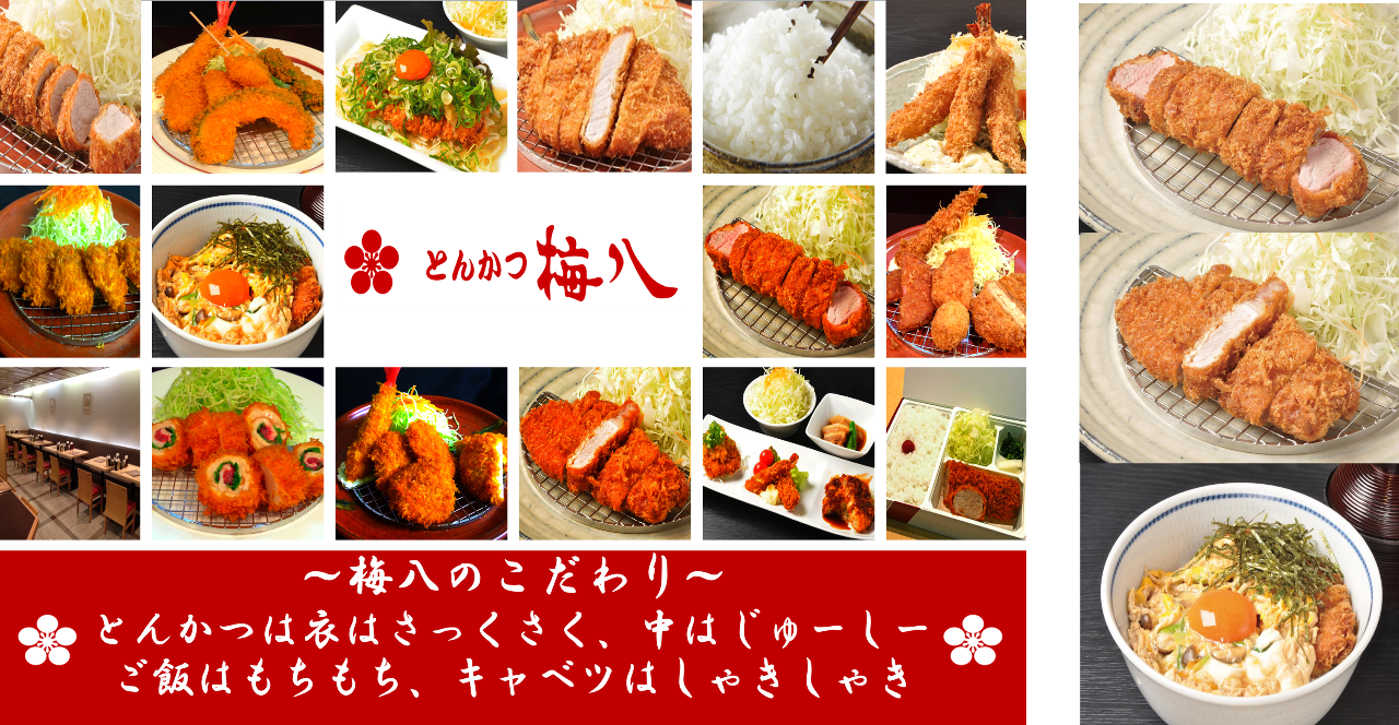 梅八