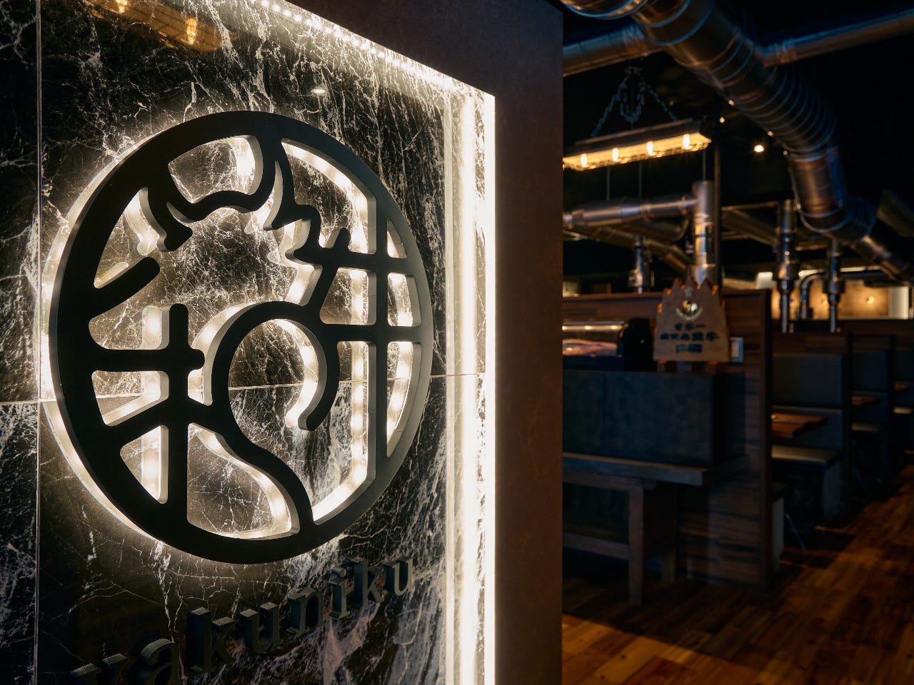 和牛焼肉やくにく 徹の入口