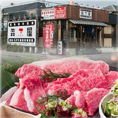 黒毛和牛炭火焼肉 犇屋 伊丹店