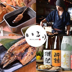 和食×串カツ　いるり　大阪新世界店