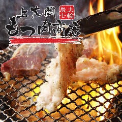 上大岡で喫煙席がある飲食店