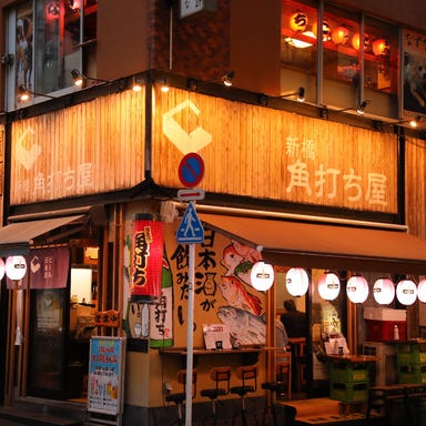 全国各地の日本酒と市場直送朝獲れ鮮魚 角打ち屋 新橋  店内の画像