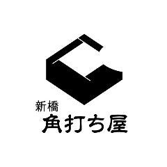 全国各地の日本酒と市場直送朝獲れ鮮魚 角打ち屋 新橋