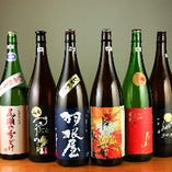 こだわりの日本酒各種