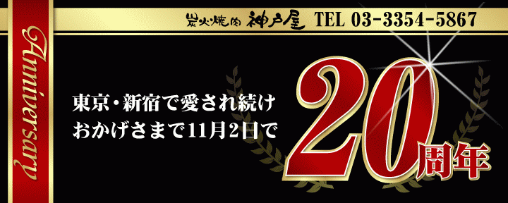 神戸屋