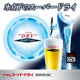 【氷点下ビール】アサヒエクストラコールド復活！【東京都】