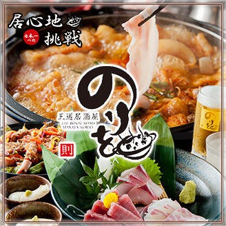 21年 最新グルメ 完全個室 食べ飲み放題 のりを 心斎橋アメ村店 なんば 難波 レストラン カフェ 居酒屋のネット予約 大阪版 21年 最新グルメ 完全個室 食べ飲み放題 のりを 心斎橋アメ村店 なんば 難波 レストラン カフェ 居酒屋のネット予約 大阪版