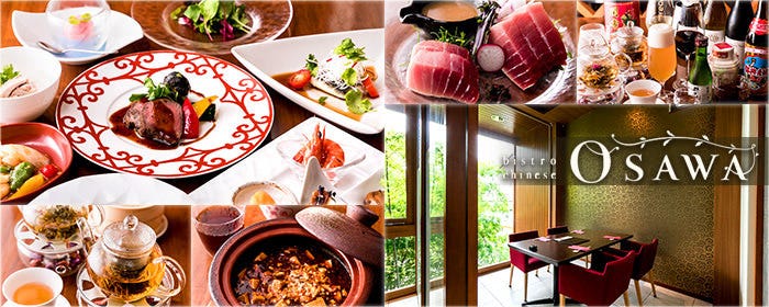 BISTRO CHINESE OSAWA ビストロチャイニーズ オオサワ