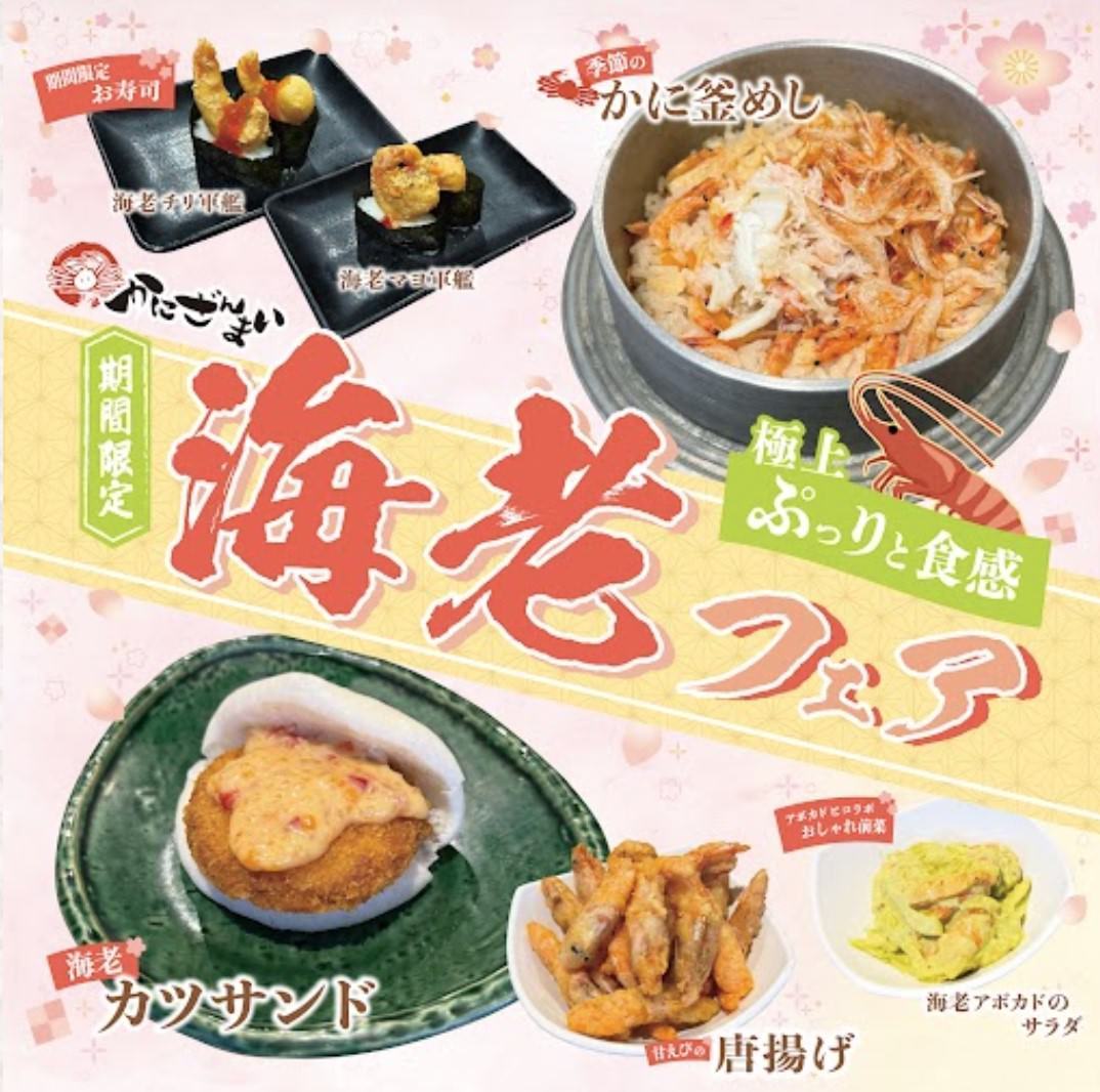 本ズワイ蟹 食べ放題 かにざんまい 溝の口店（溝の口/バイキング