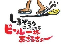 海人工房 一郎屋