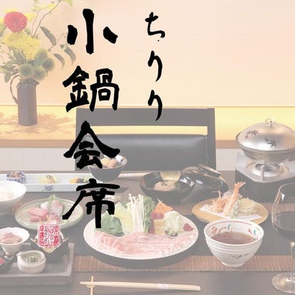 美味しいお店が見つかる 草津 南草津の食事 ディナーでおすすめしたい人気レストラン ぐるなび