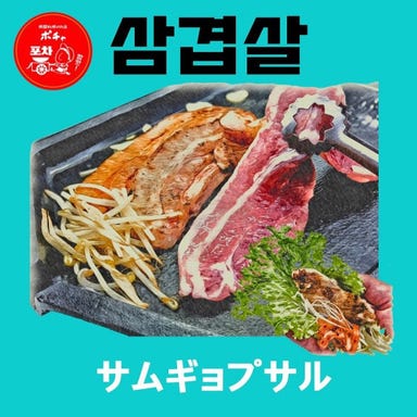 韓国屋台料理と純豆腐のお店 ポチャ 水戸OPA店  メニューの画像