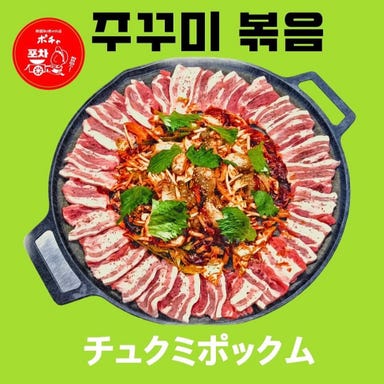 韓国屋台料理と純豆腐のお店 ポチャ 水戸OPA店  メニューの画像