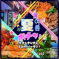 韓国屋台料理と純豆腐のお店 ポチャ 水戸OPA店 