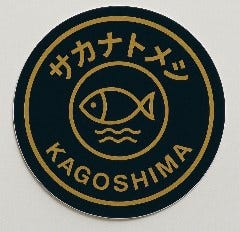 サカナトメシ