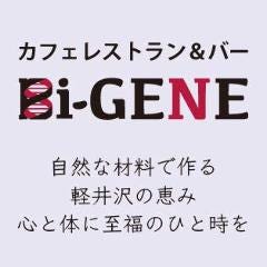 カフェレストラン＆バー Bi‐GENE 軽井沢