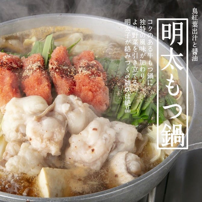焼酎 黒豚 もつ鍋 芋蔵 京都木屋町店 木屋町 先斗町 居酒屋 ぐるなび
