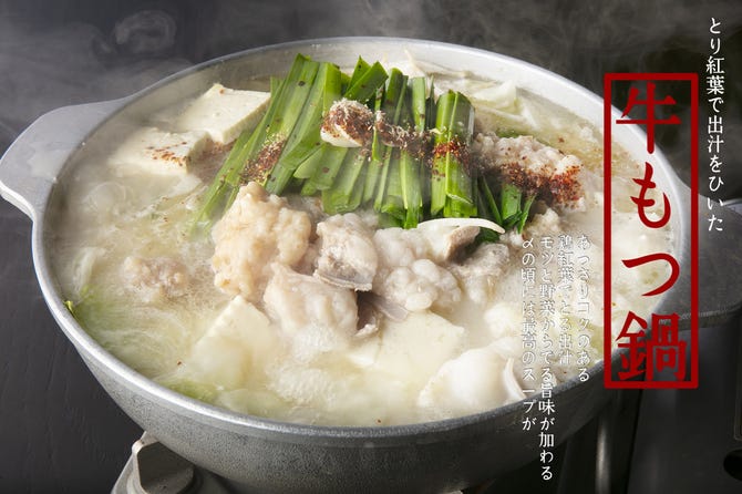 焼酎 黒豚 もつ鍋 芋蔵 京都木屋町店 木屋町 先斗町 居酒屋 ぐるなび